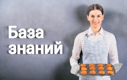База знаний компании КОНТО